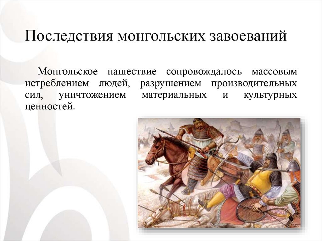 Заполните схему причины военных успехов монголов 6 класс история россии рабочая тетрадь