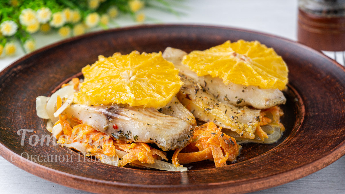 Рыба с апельсинами