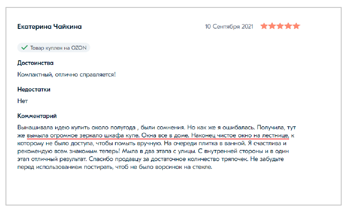 Ключевой запрос озон