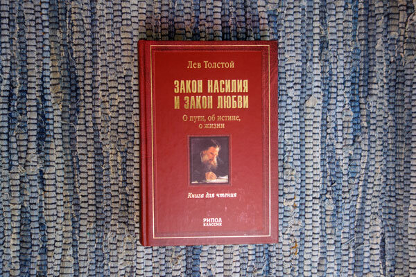 Толстой. Личная книга автора канала