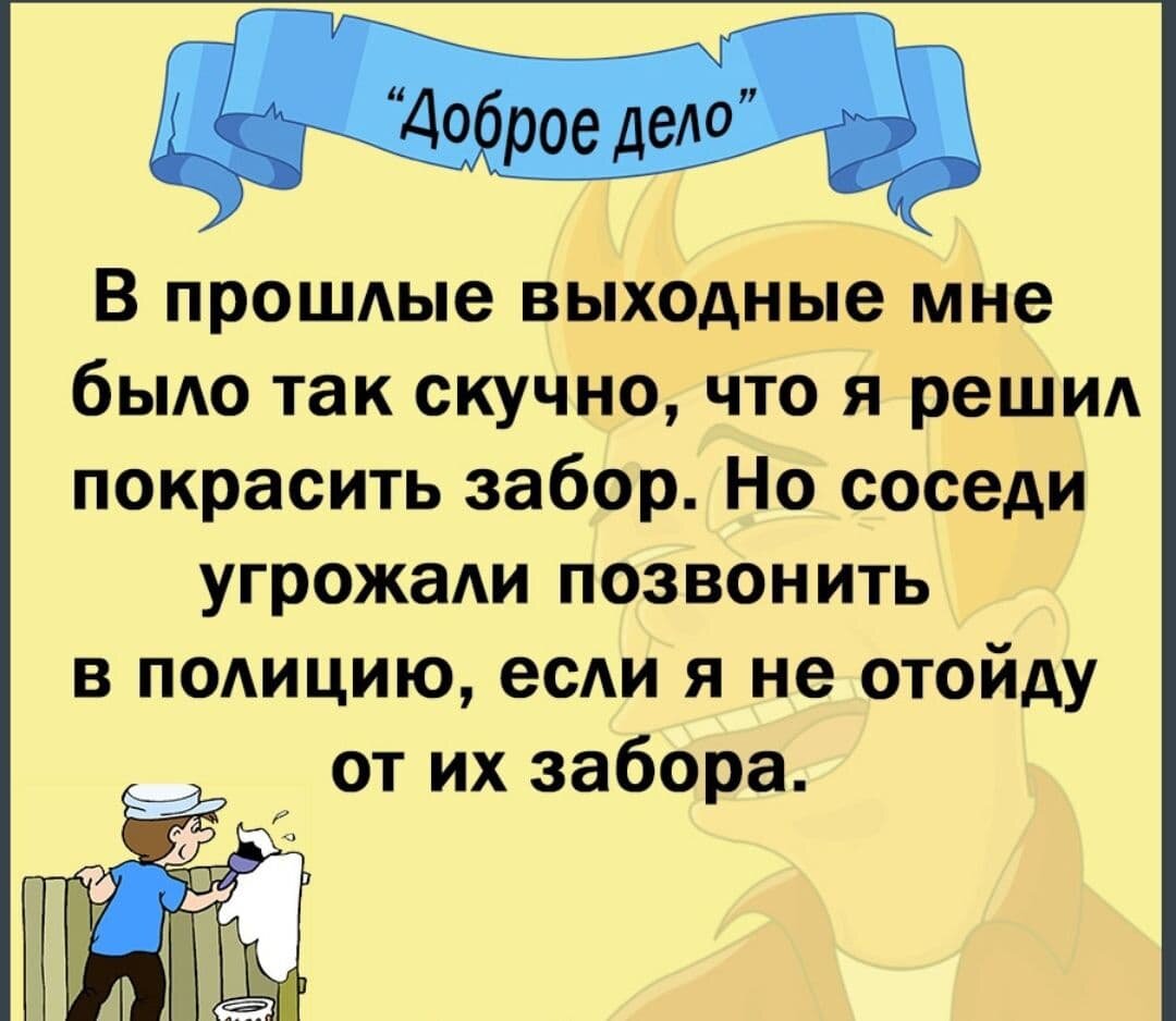 Анекдоты про стены