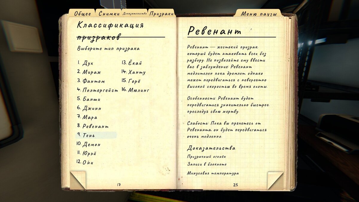 Phasmophobia: К какому типу призраков относится Игрок после своей смерти?  🤔 | #КсенВещает | Дзен