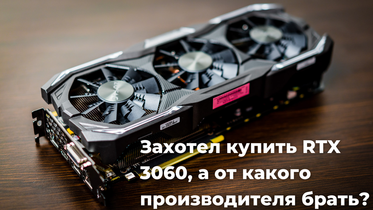 Видеокарта 1080 какого года