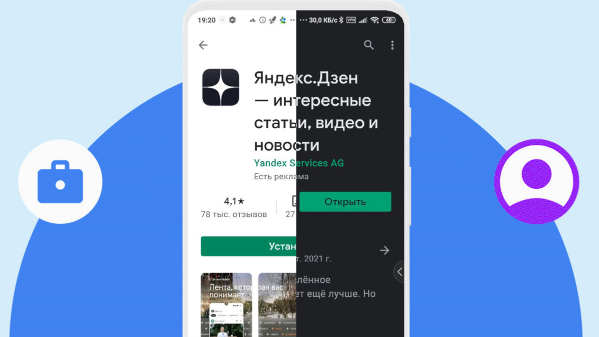 Песочница для Android - намного круче, чем клонирование, безопасность 100%  | (не)Честно о технологиях* | Дзен