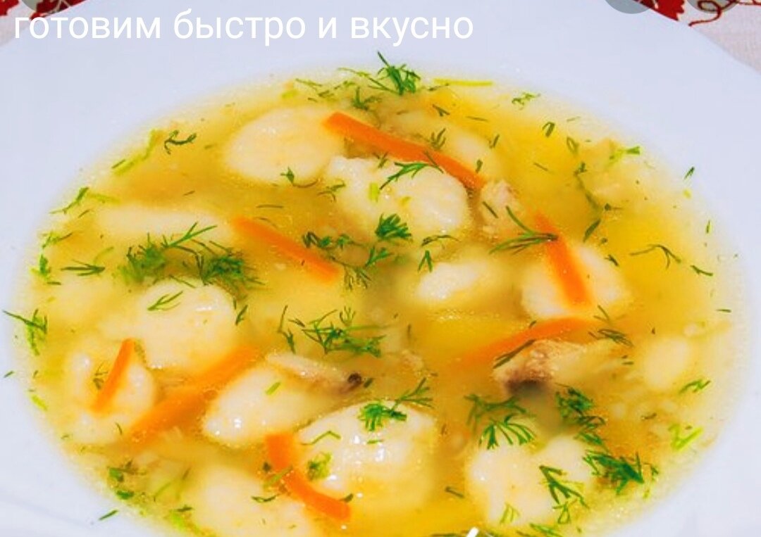 Суп с клецками на курином бульоне. | Готовим вкусно и быстро. | Дзен