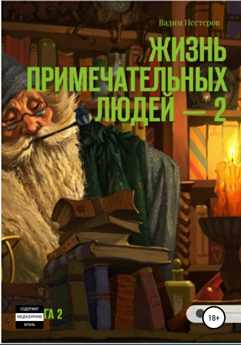 Вниз по волшебной реке | Подумалось мне часом | Дзен