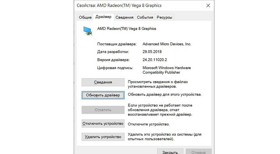 Как удалить видеодрайвер на windows. Как сделать откат обновления видеодрайвера. Что делать если слетели драйвера графического планшета.