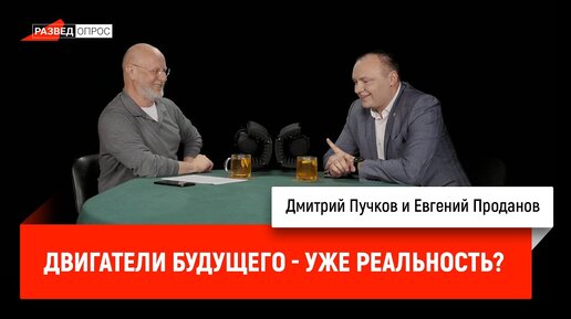 Когда мы будем летать на электрических двигателях? Евгений Проданов, конструктор ОДК-Климов