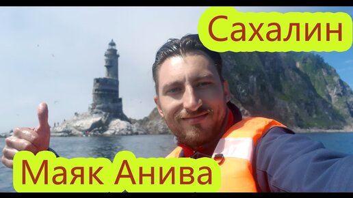 Невероятная рыбалка и красивая природа острова Сахалин