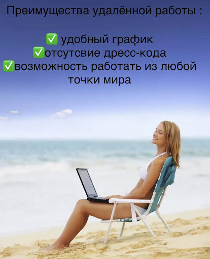 Как новичку заработать деньги в первый день обучения на «удаленке?»😃 
