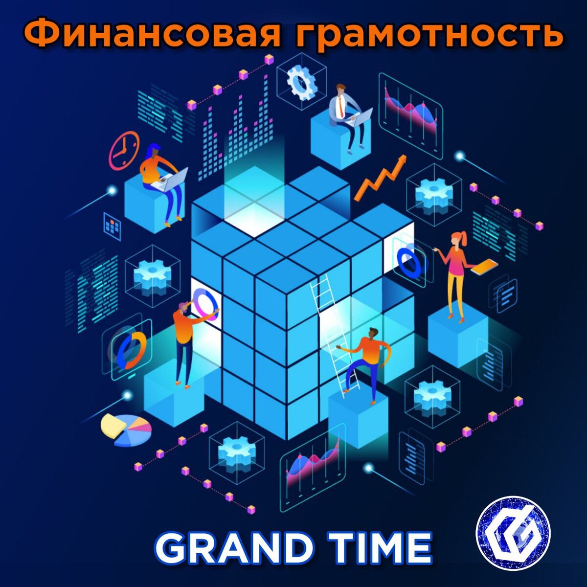 https://app.grandtime.org/r/15e7