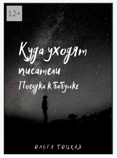 обложка книги из личного архива