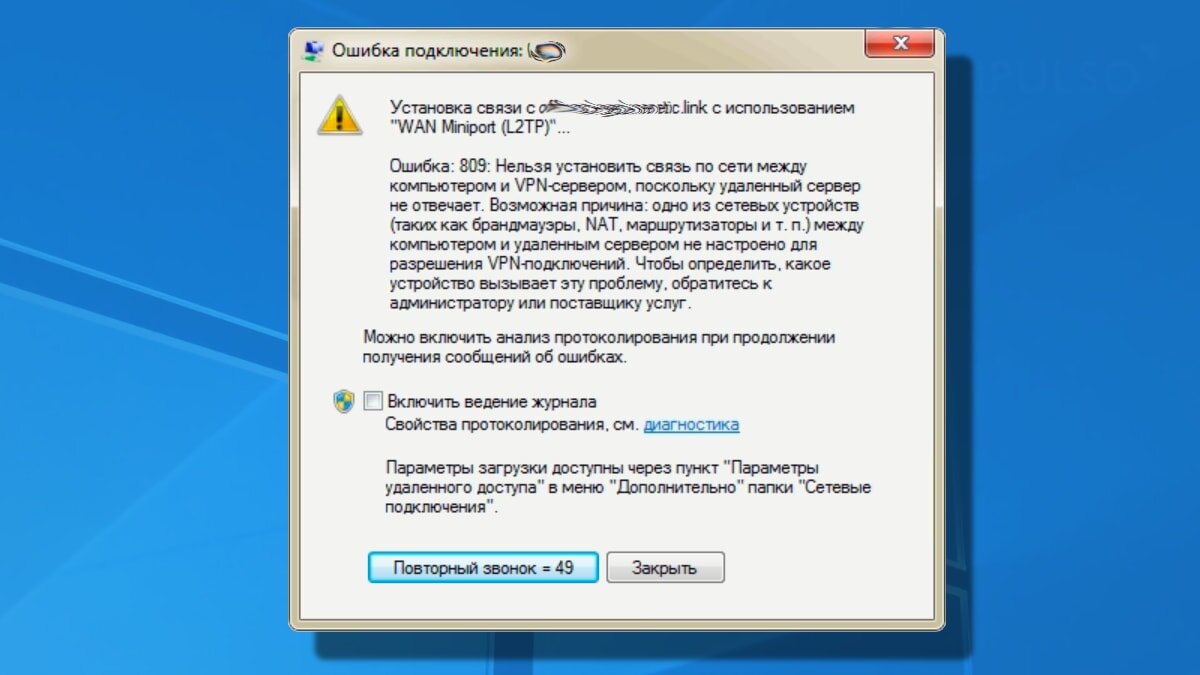Ошибка подключения. Попытка l2tp подключения не удалась. Ошибка network is unreachable. Загрузка недоступна. Ошибка.