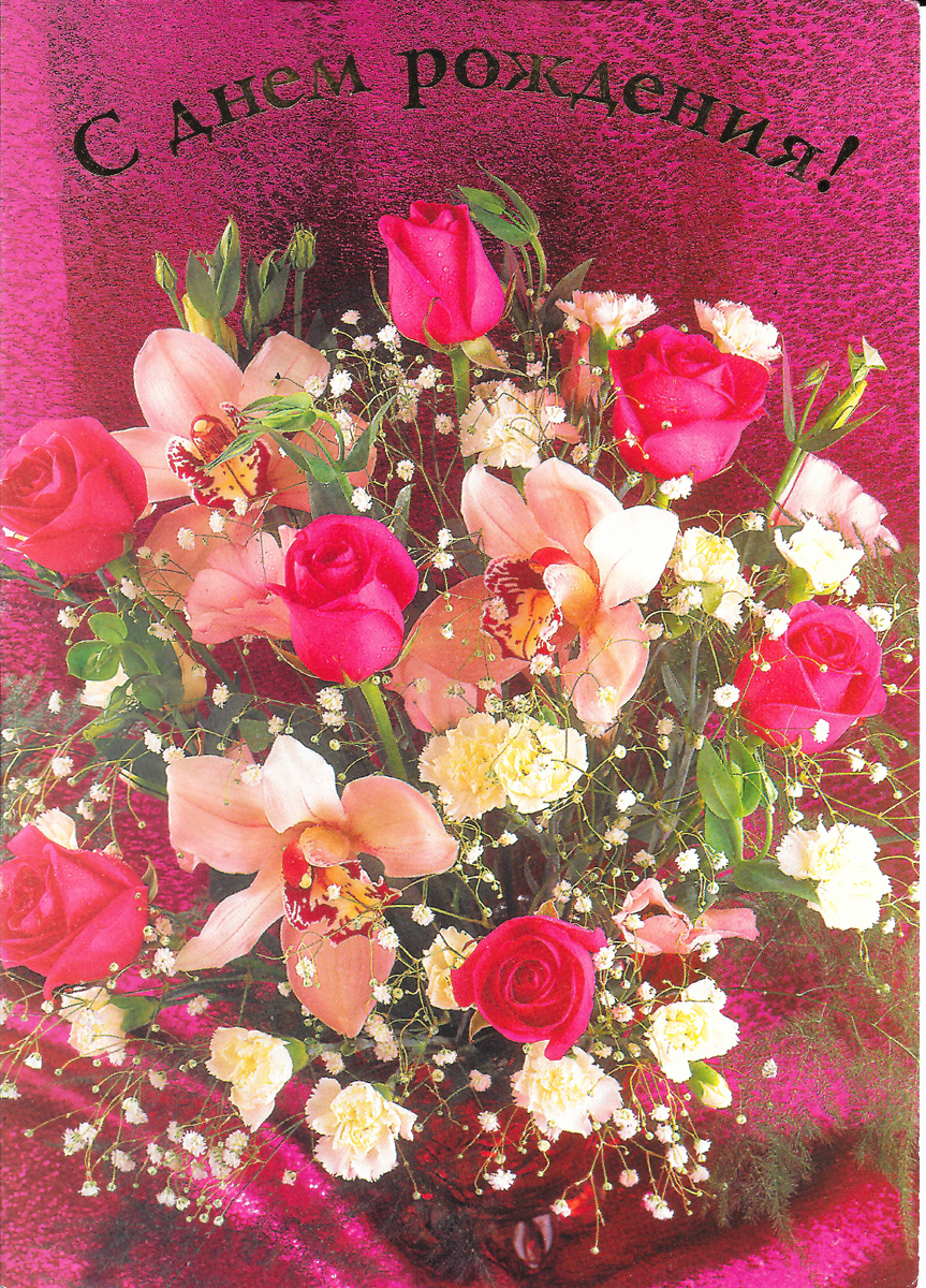 Автор открытки не указан, 2001