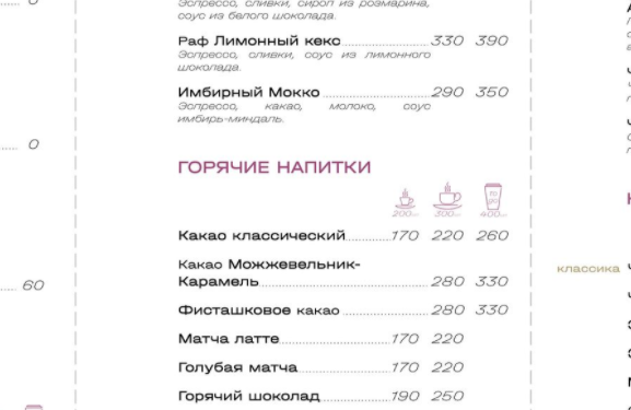 О нееет! Какао-то за что?