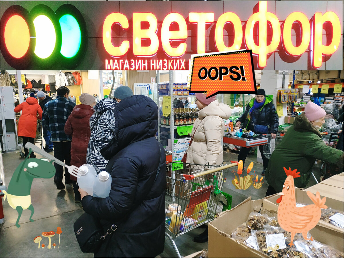 Светофор март 2024 г