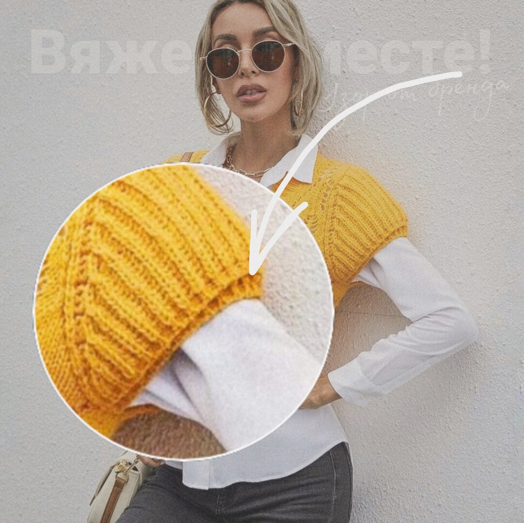 Двойной рукав 