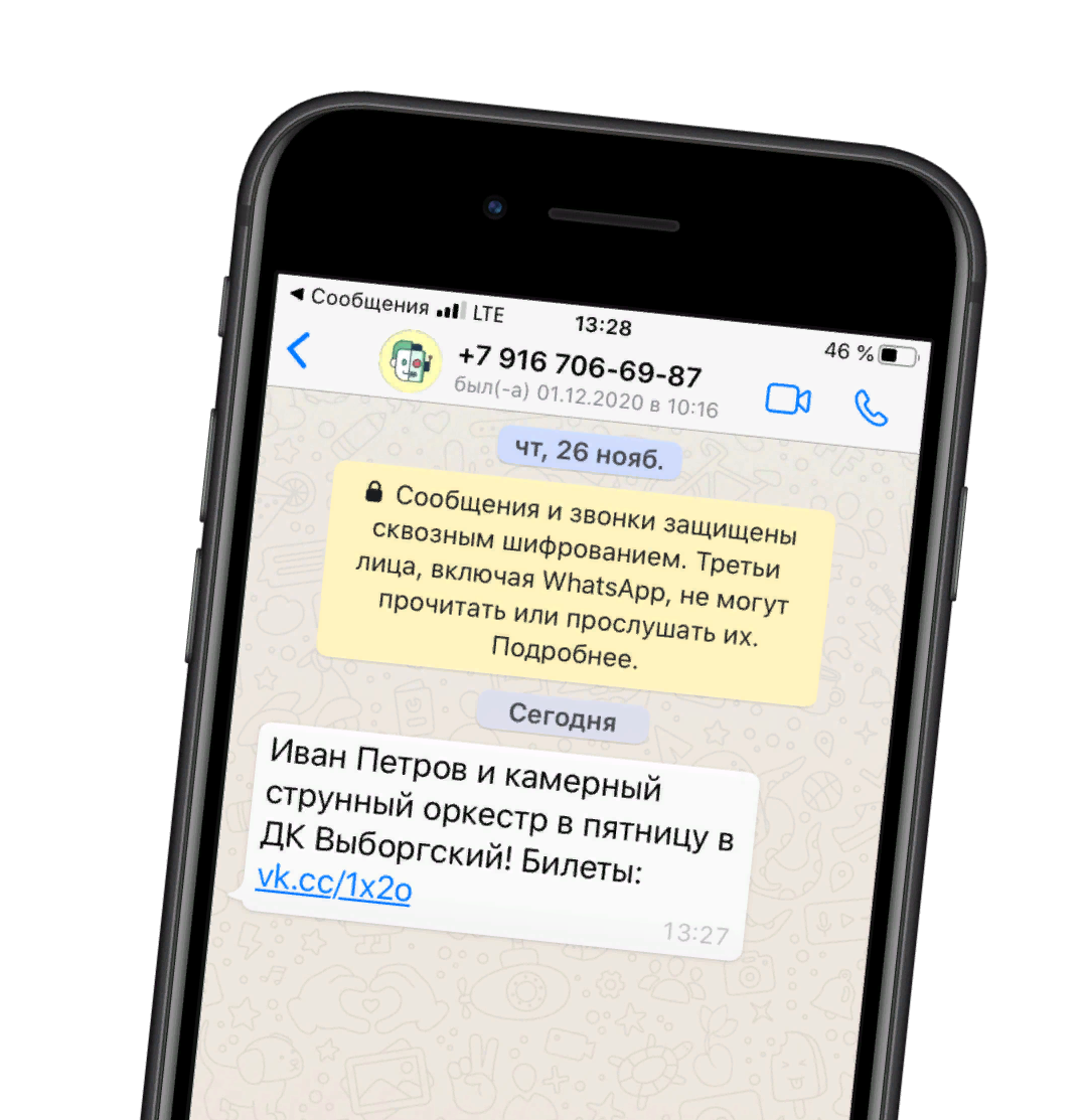 Как сделать массовую рассылку в WhatsApp тремя способами | SMS ДАР | Сервис  массовых рассылок | Дзен