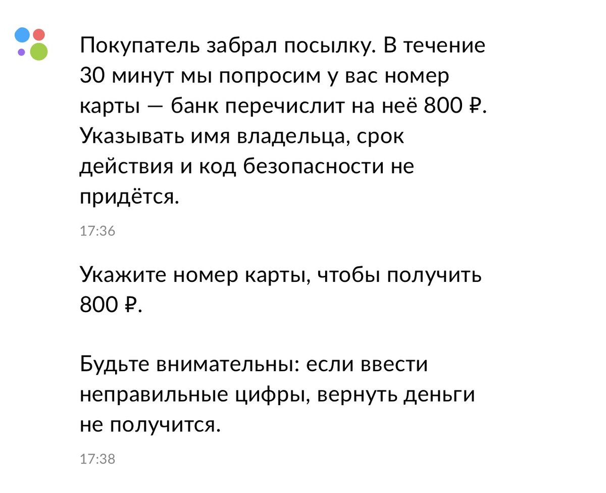 Все про Авито доставку: минусы и плюсы для продавцов | Валюша Милая | Дзен