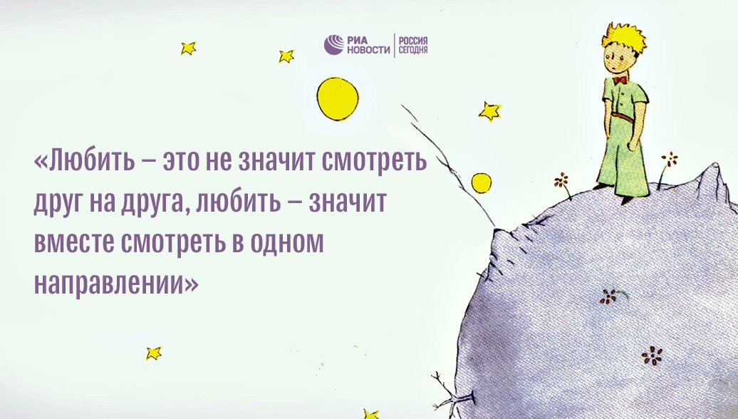 Маленькие фразы. Высказывания из книги маленький принц Экзюпери. Высказывания Антуана де сент Экзюпери маленький принц. Фразы из книги маленький принц Экзюпери. Антуан де сент-Экзюпери цитаты из маленького принца.