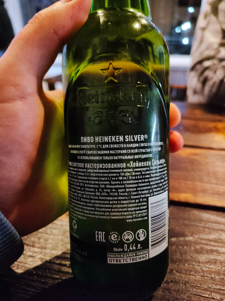 Пиво Heineken Silver (Хейнекен Сильвер)