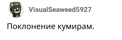 Да. Многие воспринимают своих кумиров как каких-то сверхлюдей, после чего часто в них разочаровываются.