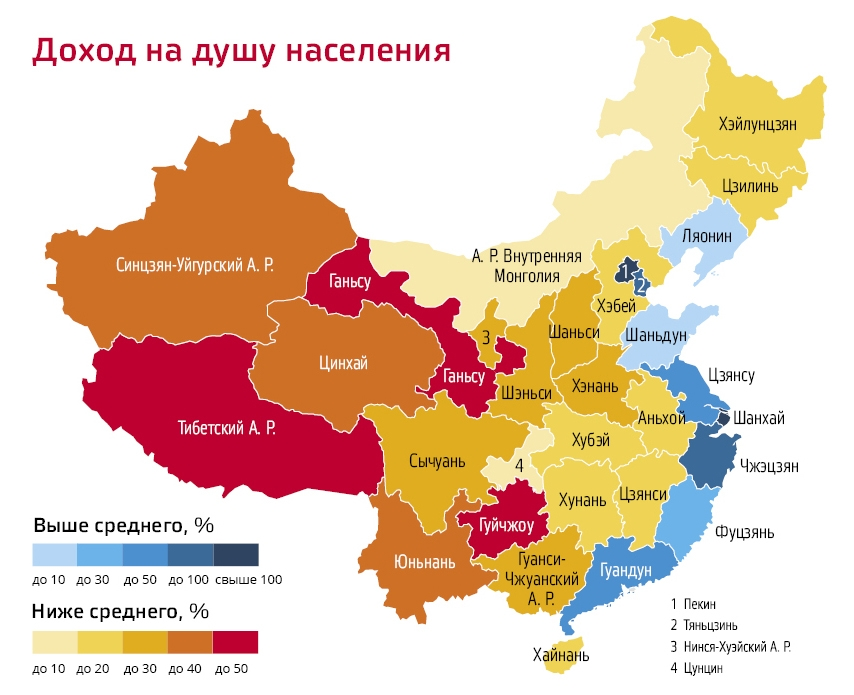 Китай население и столица