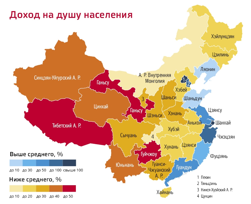 В каком регионе китай