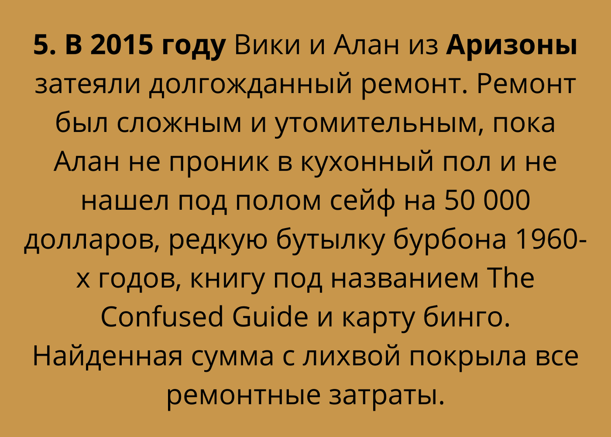 Дом, особенно старинный, может хранить много тайн. 10 весьма неожиданных  вещей, которые нашли люди в своих домах | Только то, что волнует | Дзен