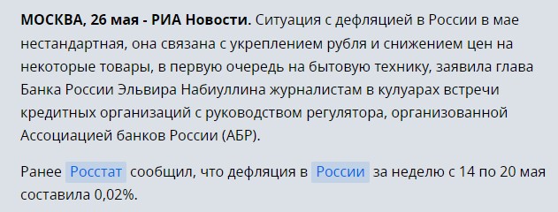 В Европе инфляция, а в России дефляция. Последствия развода с Западом уже кристаллизуются2
