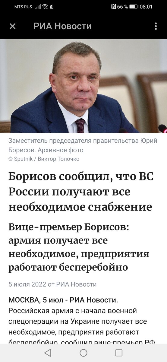 Скрин СМИ. 