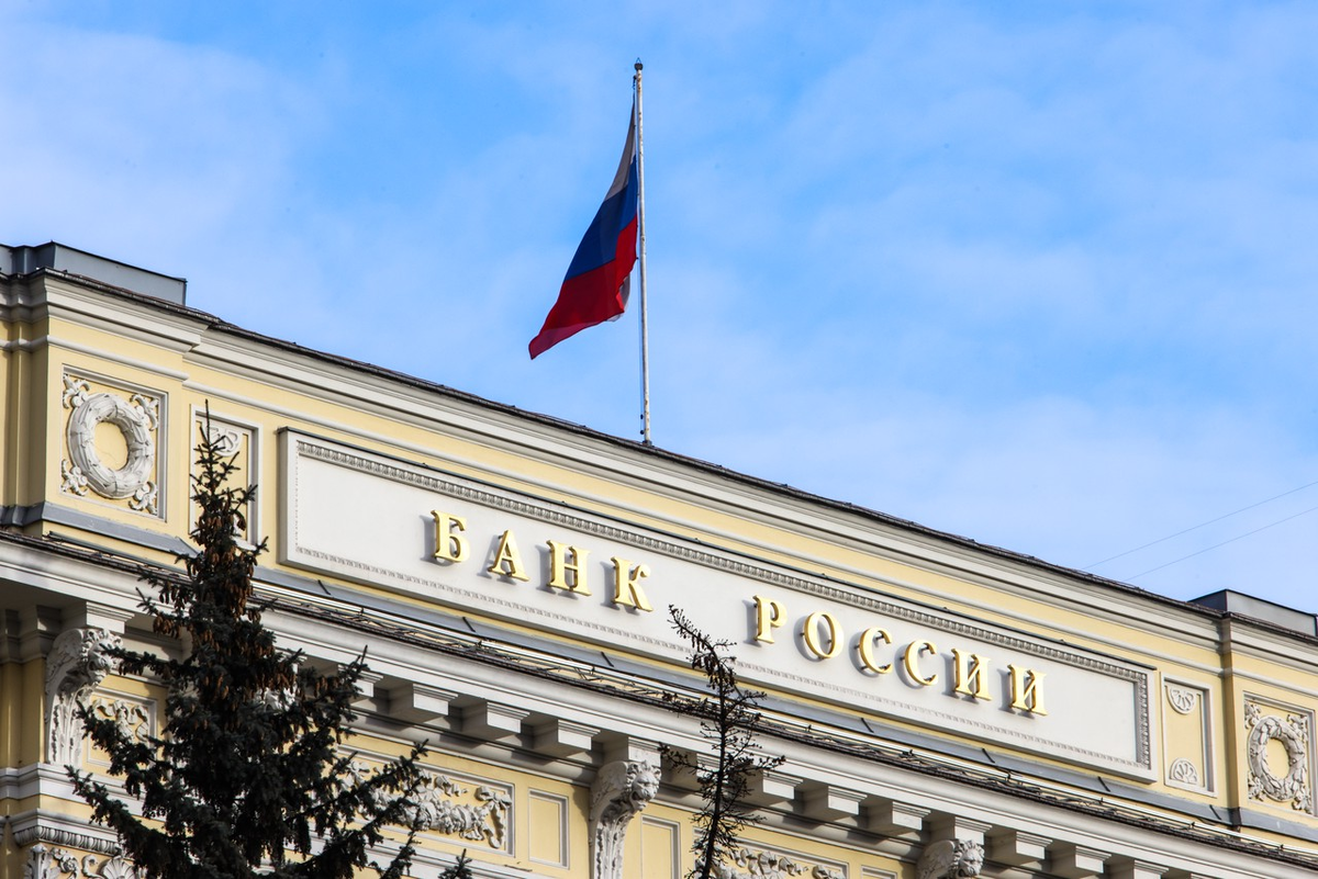 Центробанк запрет. Минфин и цб. цб и правительство. центробанк россии. цб сша человек.