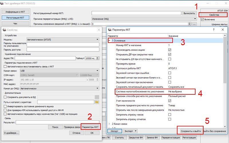 Если указать СНО по умолчанию в параметрах ККТ - 1С не будет формировать кассовый чек на прошивке 7942.