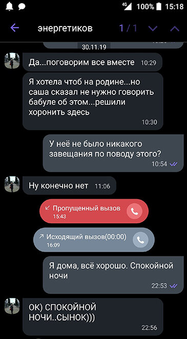 У тети остались муж, сын и дочь.