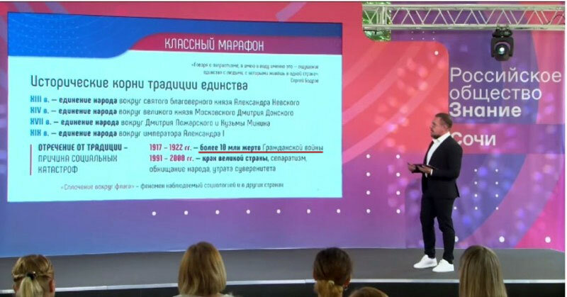 О том, как работает антисоветская пропаганда на примере общества "Знание"