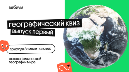 Природа земли 7 класс география контрольная работа