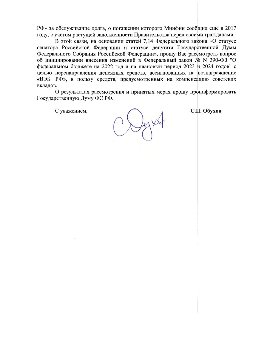Мертвым деньги не нужны! Минфин заявил об ожидании как об основном способе ликвидации долгов перед держателями советских вкладов.