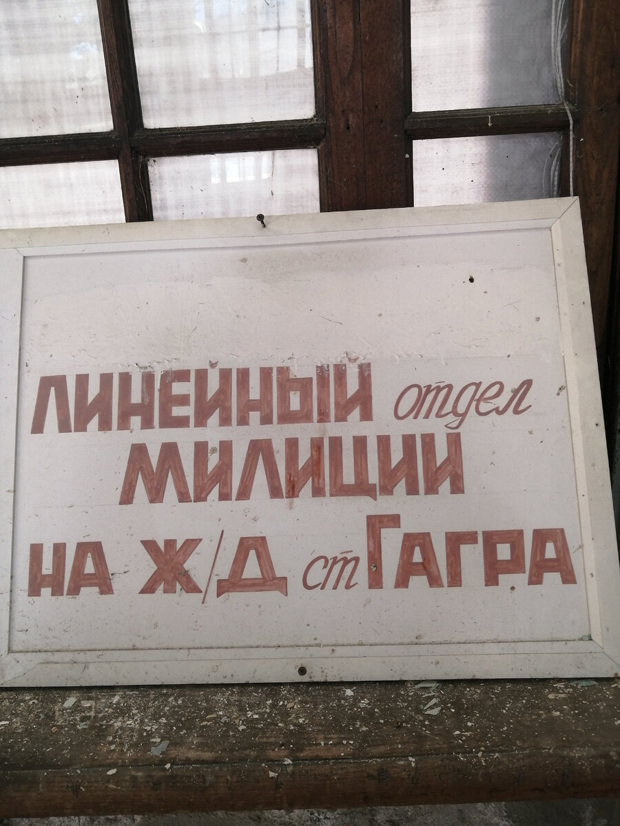 Абхазия: воспоминания о прошлом. Что осталось от советского рая в Гаграх. |  Другая Москва | Дзен