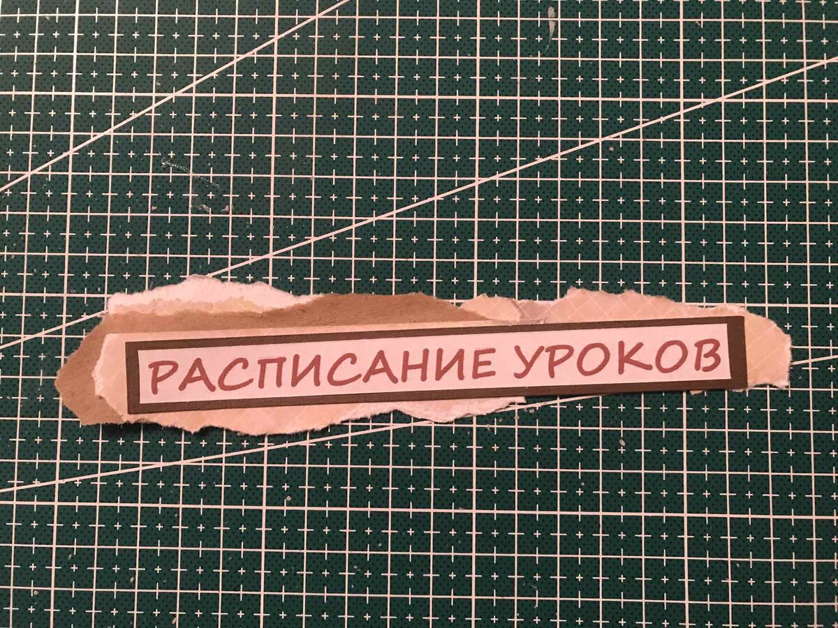 Скрапбукинг. Расписание уроков. | Pro - Handmade | Дзен