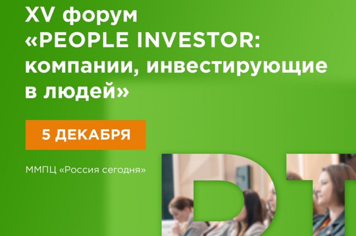    Лучшие проекты. Что представят на всероссийском форуме по ESG