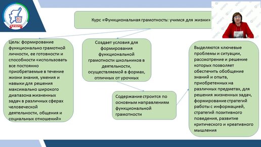 Естественно научная грамотность внеурочная деятельность