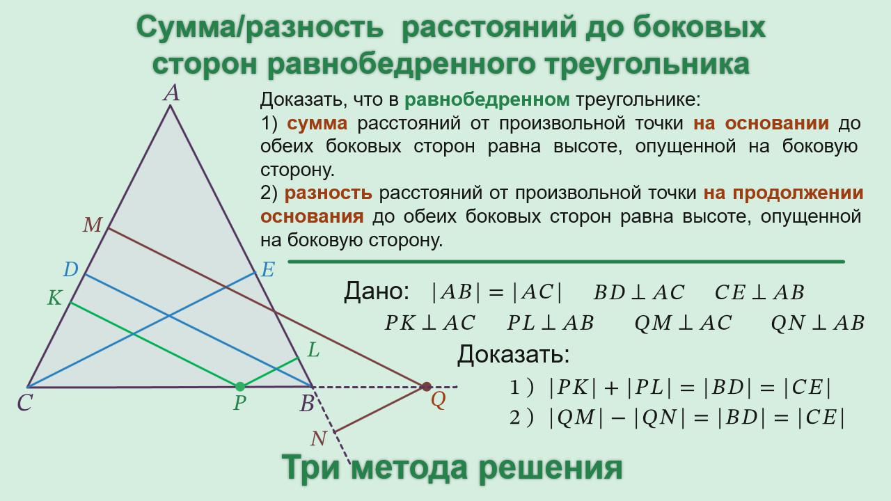 Стороны треугольника относятся как. Разность треугольников геометрия. Неравенство треугольника теорема с доказательством. Разность треугольников геометрия. Разность треугольников геометрия.