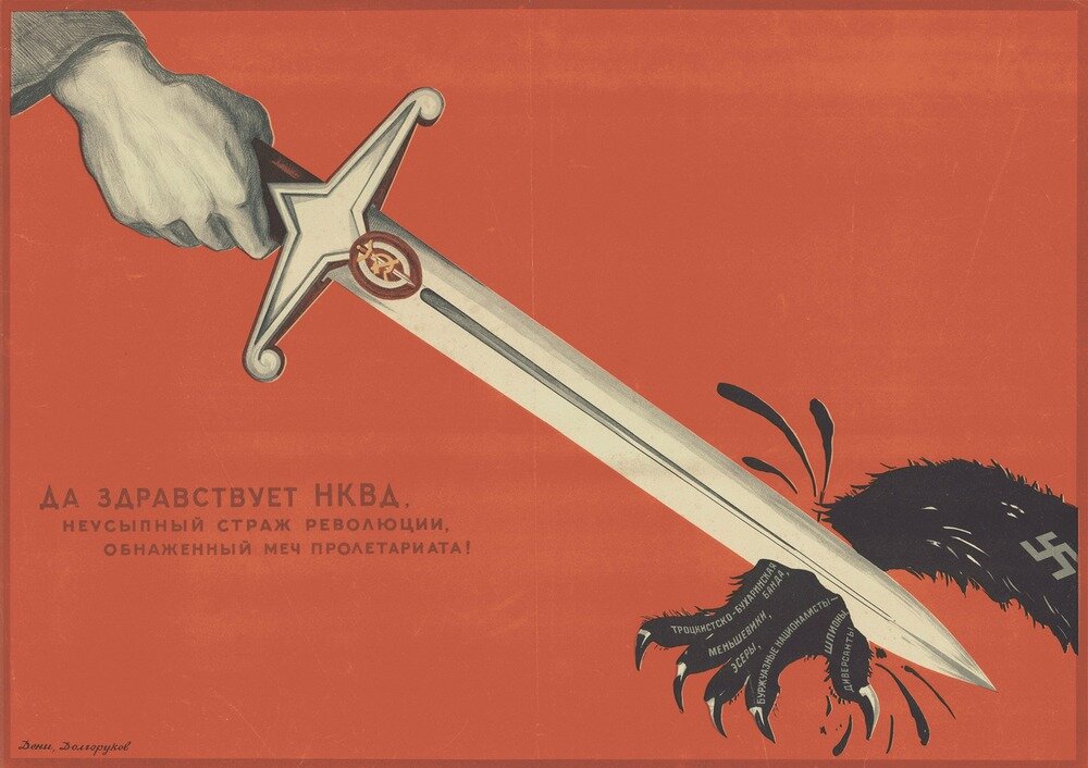 Плакат 1937 года