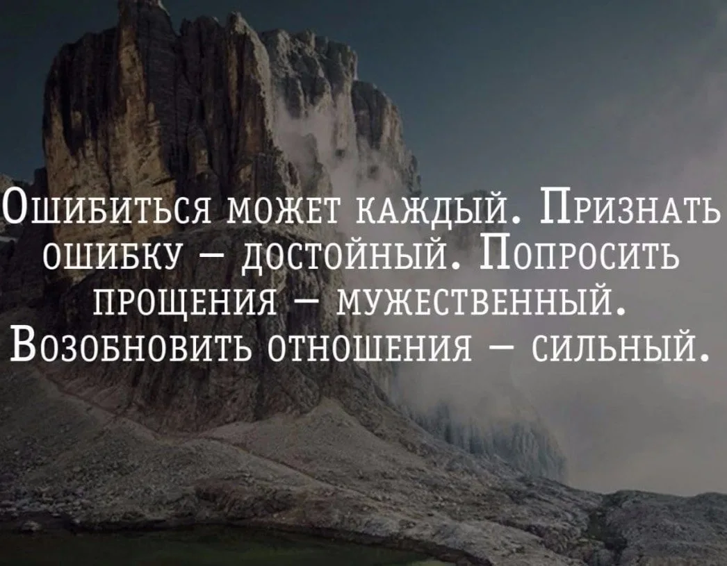 Что нужно сделать, когда совершил ошибку и надо решать проблему? - Лакская  пословица | Мудрость жизни | Дзен