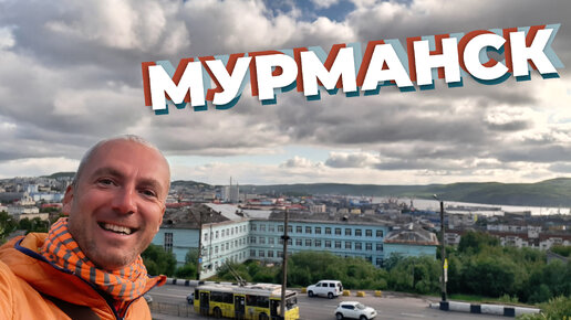 Tải video: Мурманск