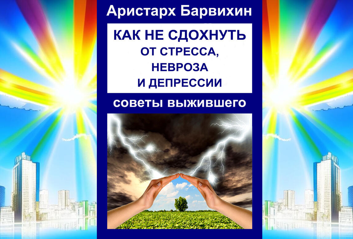 Коллаж автора из созданного изображения и фото собственной книги