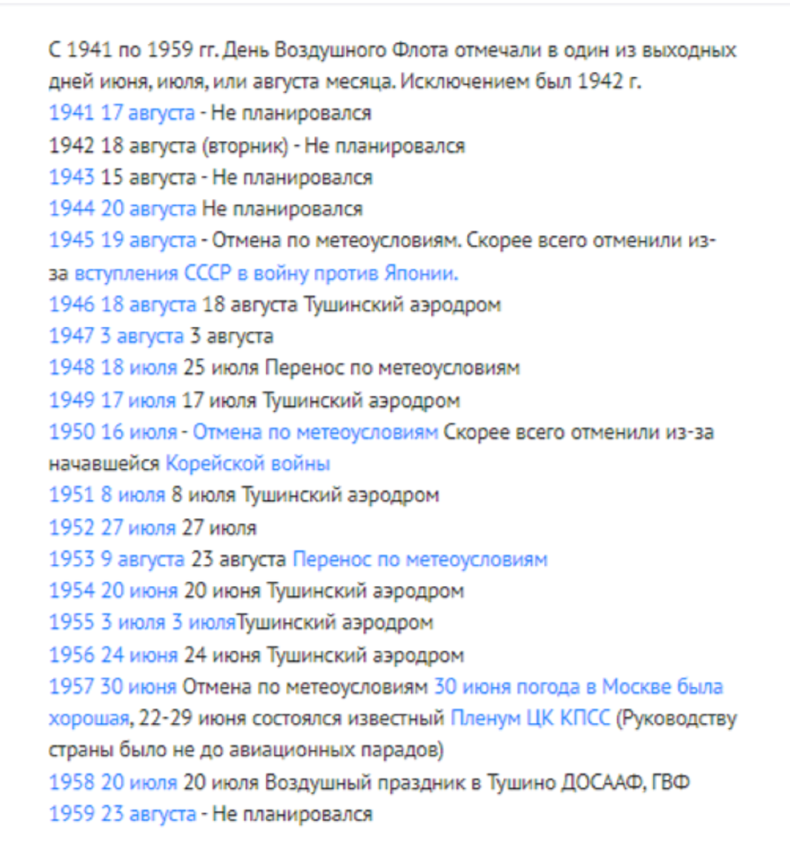 Какой праздник отмечается 6 мая. Китайскиешифровые коды. Китайские цифровые коды. Китайские коды в цифрах. Список праздников