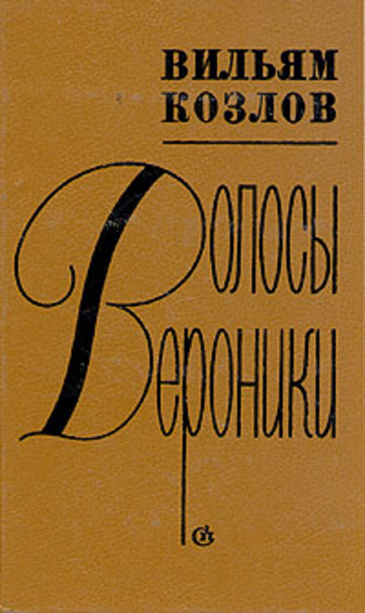 Советская проза 70-х 80-х годов: новая подборка от Сан Саныча | Книжная  аптека | Дзен