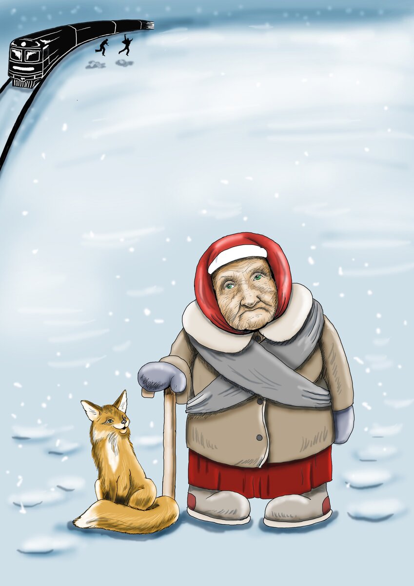 Мы тут подумали...