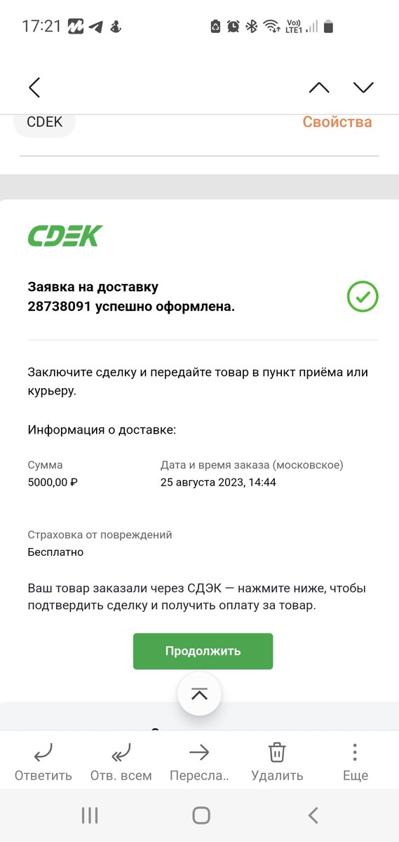 Письмо